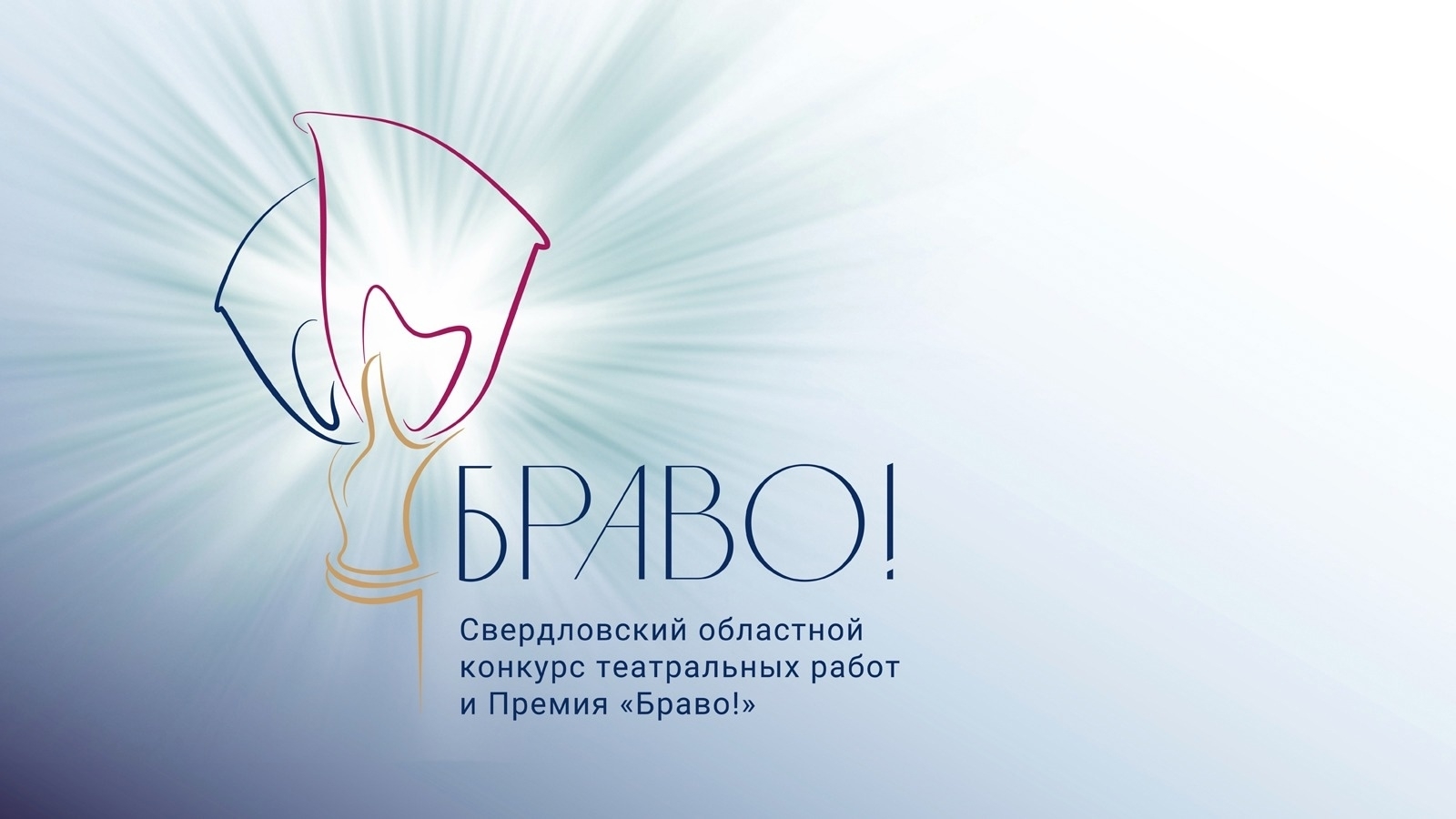 ЕГТИ победил на премии «БРАВО»